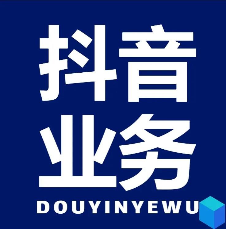 抖音自助赞平台24小时